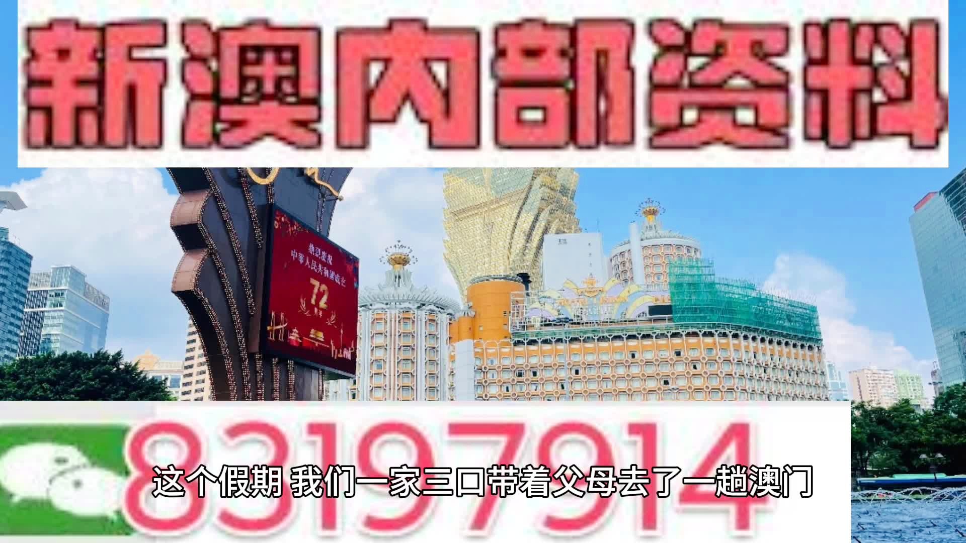 2025新澳天天开奖资料大全