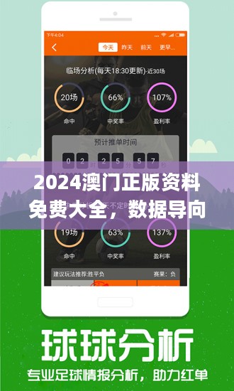 新澳2025精准正版免費資料