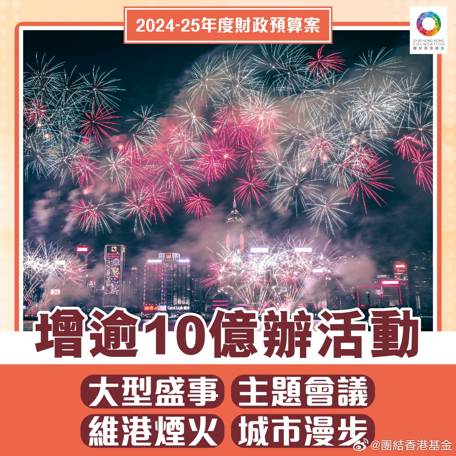 澳门和香港王中王100%的资料2025年,全面释义、解释与落实