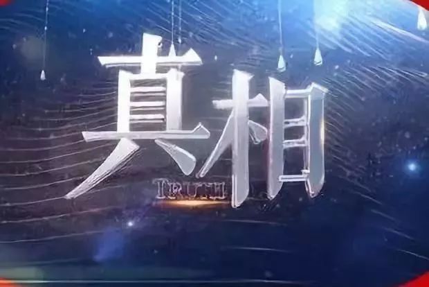 2025年新澳门今—揭秘背后的秘密与真相|回忆版