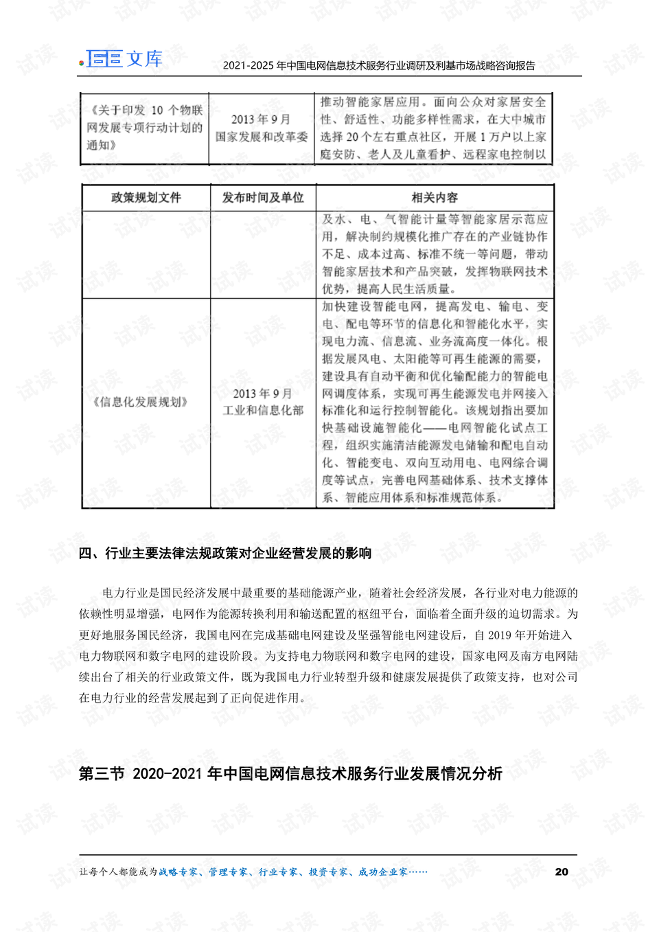 2025澳门资料大全,正版资料查询