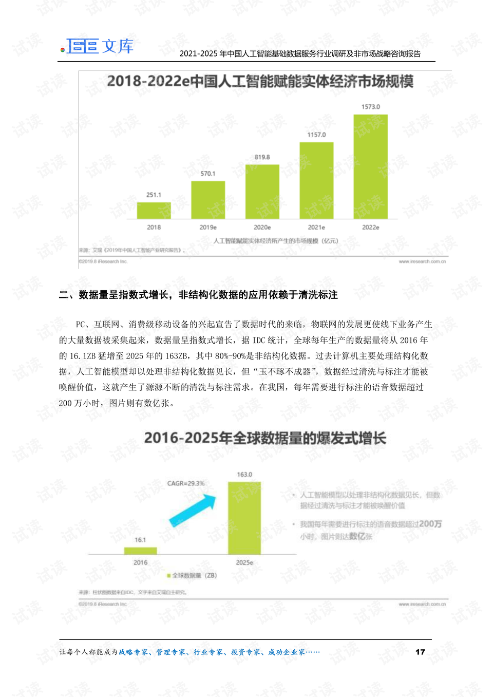 2025澳门资料大全,正版资料查询