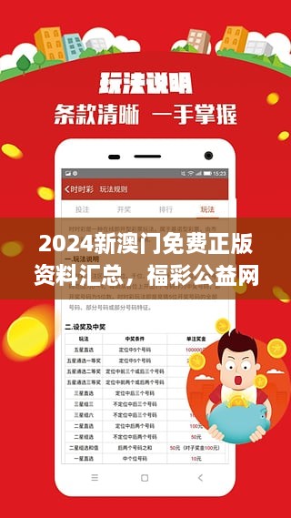 2025精准资料免费大全,2024澳门精准正版免费